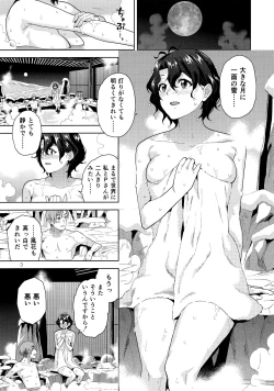 Page 5 of SetsuGekka + omakopi33