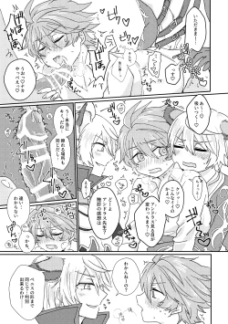 Page 12 of 鏡3P本 フラウロス×アンドラスwith悪魔の鏡