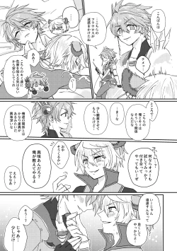 Page 20 of 鏡3P本 フラウロス×アンドラスwith悪魔の鏡