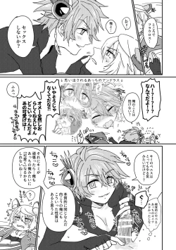 Page 26 of 鏡3P本 フラウロス×アンドラスwith悪魔の鏡