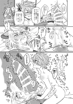 Page 28 of 鏡3P本 フラウロス×アンドラスwith悪魔の鏡