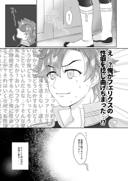 Page 17 of 俺（ひと）の気も知らないで！