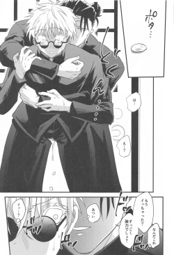 Page 10 of saikyo×kimeseku×sokuochichi2koma