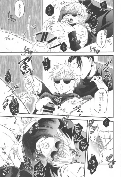 Page 18 of saikyo×kimeseku×sokuochichi2koma