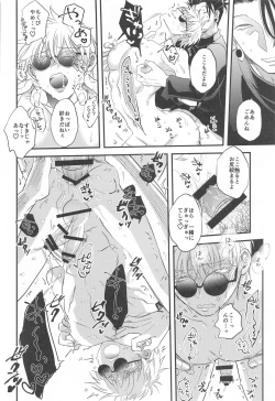 Page 23 of saikyo×kimeseku×sokuochichi2koma