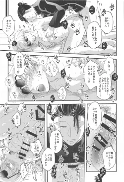 Page 24 of saikyo×kimeseku×sokuochichi2koma