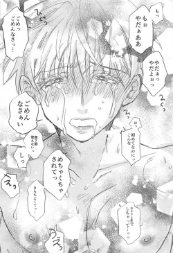 Page 31 of saikyo×kimeseku×sokuochichi2koma