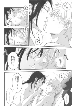 Page 33 of saikyo×kimeseku×sokuochichi2koma