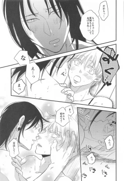 Page 34 of saikyo×kimeseku×sokuochichi2koma