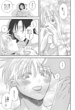 Page 44 of saikyo×kimeseku×sokuochichi2koma