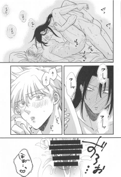Page 48 of saikyo×kimeseku×sokuochichi2koma