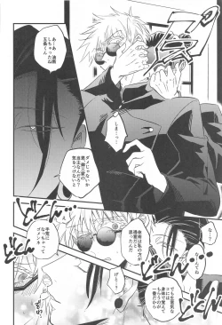 Page 9 of saikyo×kimeseku×sokuochichi2koma