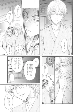 Page 12 of Koibito ga  Idol o Sotsugyou Shimashita