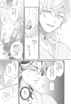 Page 13 of Koibito ga  Idol o Sotsugyou Shimashita