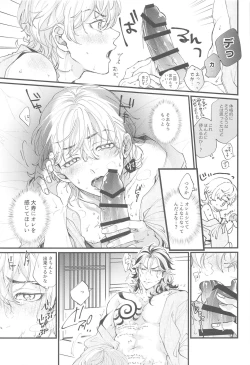 Page 20 of Koibito ga  Idol o Sotsugyou Shimashita