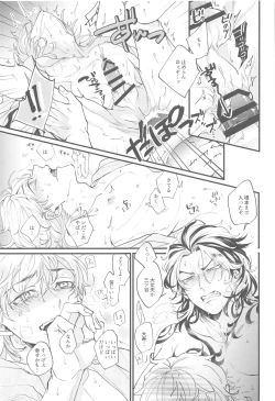 Page 24 of Koibito ga  Idol o Sotsugyou Shimashita