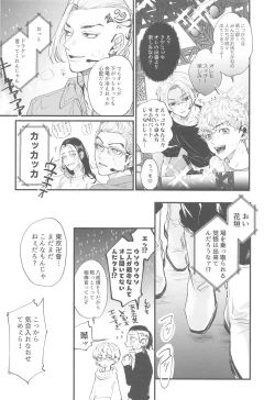 Page 31 of Koibito ga  Idol o Sotsugyou Shimashita