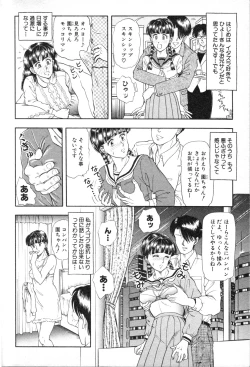 Page 4 of renzoku goukan doll house