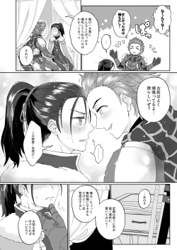 Page 10 of エッチしないと出られない禁呪だと！？