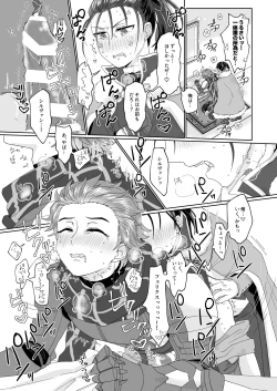 Page 17 of エッチしないと出られない禁呪だと！？