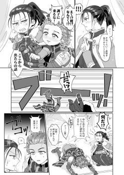 Page 19 of エッチしないと出られない禁呪だと！？