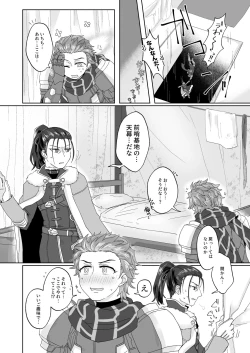 Page 20 of エッチしないと出られない禁呪だと！？