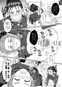 Page 25 of エッチしないと出られない禁呪だと！？