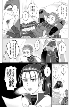 Page 7 of エッチしないと出られない禁呪だと！？
