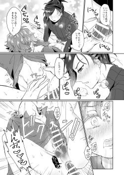 Page 15 of シェイビングパニック！