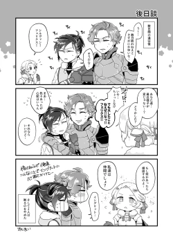 Page 19 of シェイビングパニック！