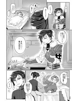 Page 4 of シェイビングパニック！