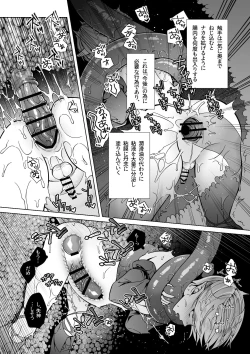 Page 28 of Futago Elf no junan
