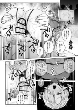 Page 50 of Futago Elf no junan