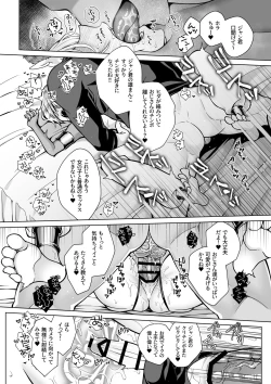 Page 52 of Futago Elf no junan