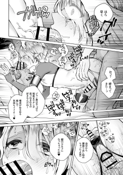 Page 55 of Futago Elf no junan