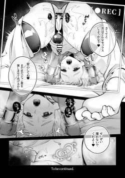 Page 58 of Futago Elf no junan