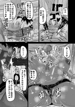 Page 120 of Tomodachi ga Boku no Oba to Mama de Gachinuki