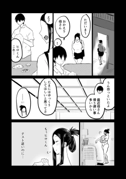 Page 143 of Tomodachi ga Boku no Oba to Mama de Gachinuki