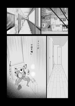 Page 165 of Tomodachi ga Boku no Oba to Mama de Gachinuki