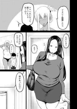 Page 4 of Tomodachi ga Boku no Oba to Mama de Gachinuki