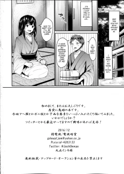 Page 25 of Kichiku Kyouran