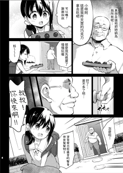 Page 6 of Pochi Mesuyouken Choukyou
