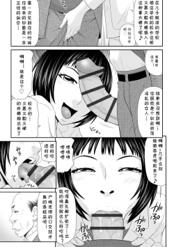 Page 7 of Hitozuma Hokeni "Musuko no Manabiya de Furin Sex"