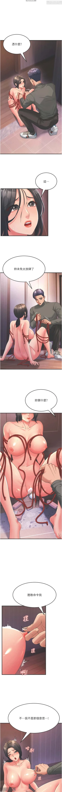 Page 100 of 韩漫：炮友变岳母 1-9话