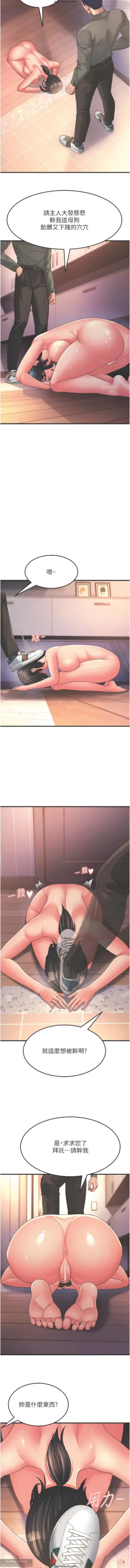 Page 102 of 韩漫：炮友变岳母 1-9话