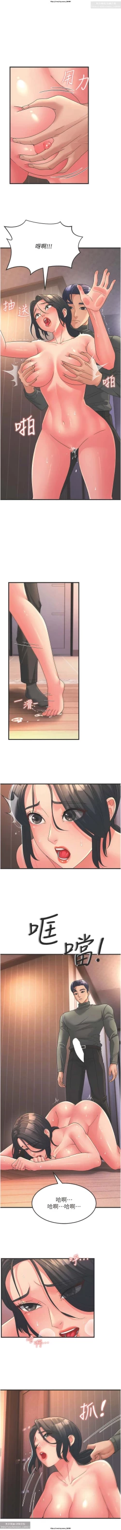 Page 105 of 韩漫：炮友变岳母 1-9话