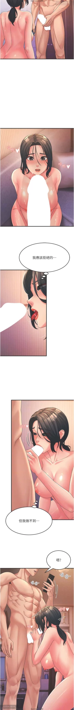 Page 107 of 韩漫：炮友变岳母 1-9话