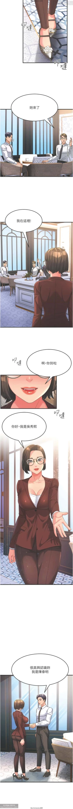 Page 126 of 韩漫：炮友变岳母 1-9话