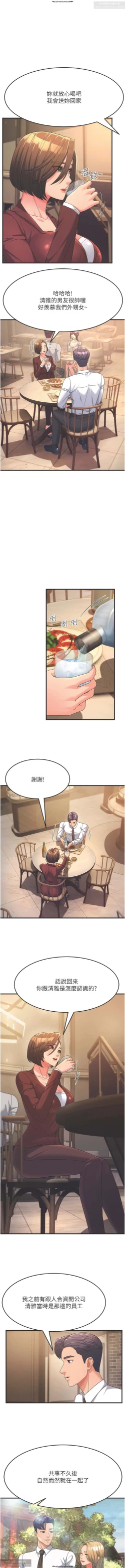 Page 134 of 韩漫：炮友变岳母 1-9话