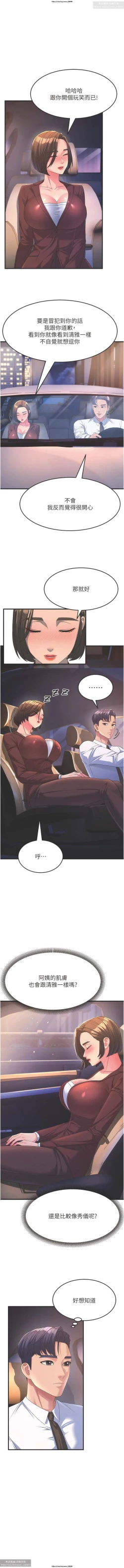 Page 140 of 韩漫：炮友变岳母 1-9话